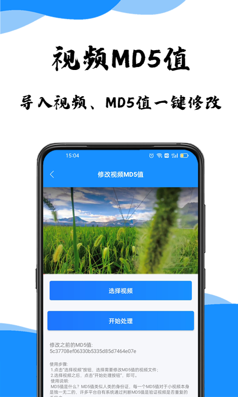 去水印提取 1.1.5 最新版 1