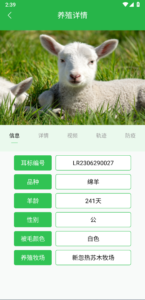 我在草原有只羊 1.23 最新版 3