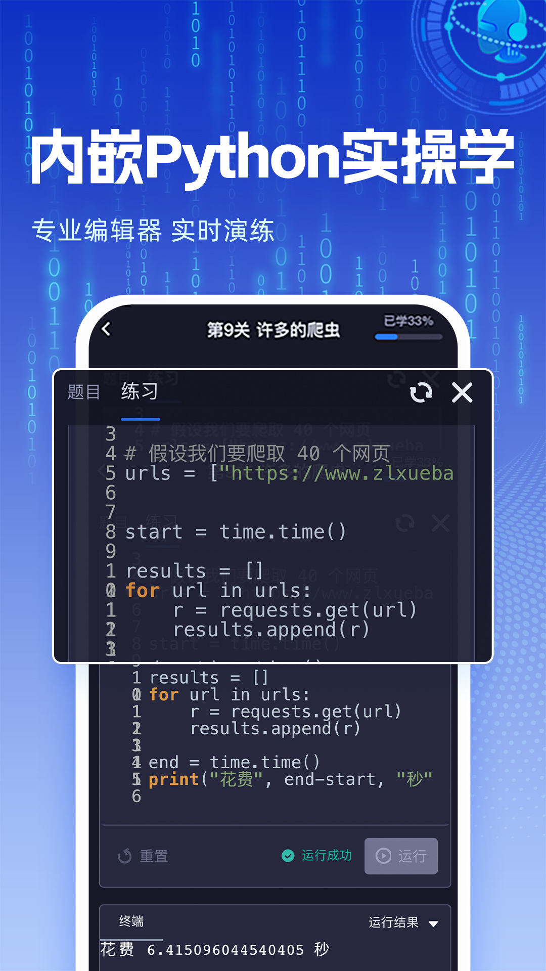 之了学吧 1.6.0 最新版 4