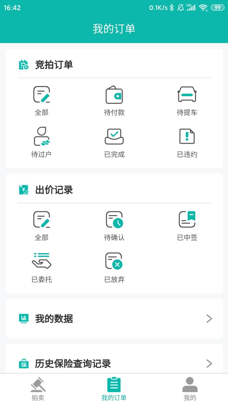 海星拍车 3.7.2 最新版 1