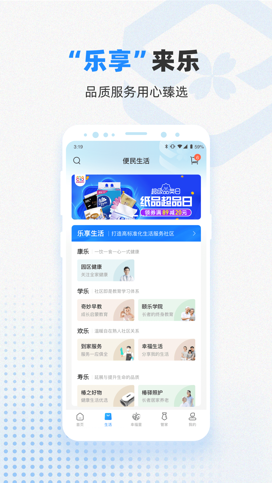 信诚智慧 1.0.10 最新版 1