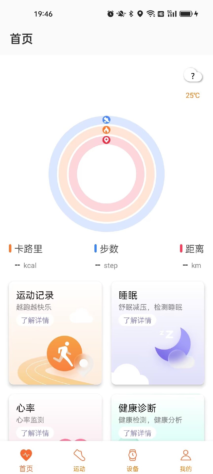 FereFitPro Version 1.0.10 最新版 1