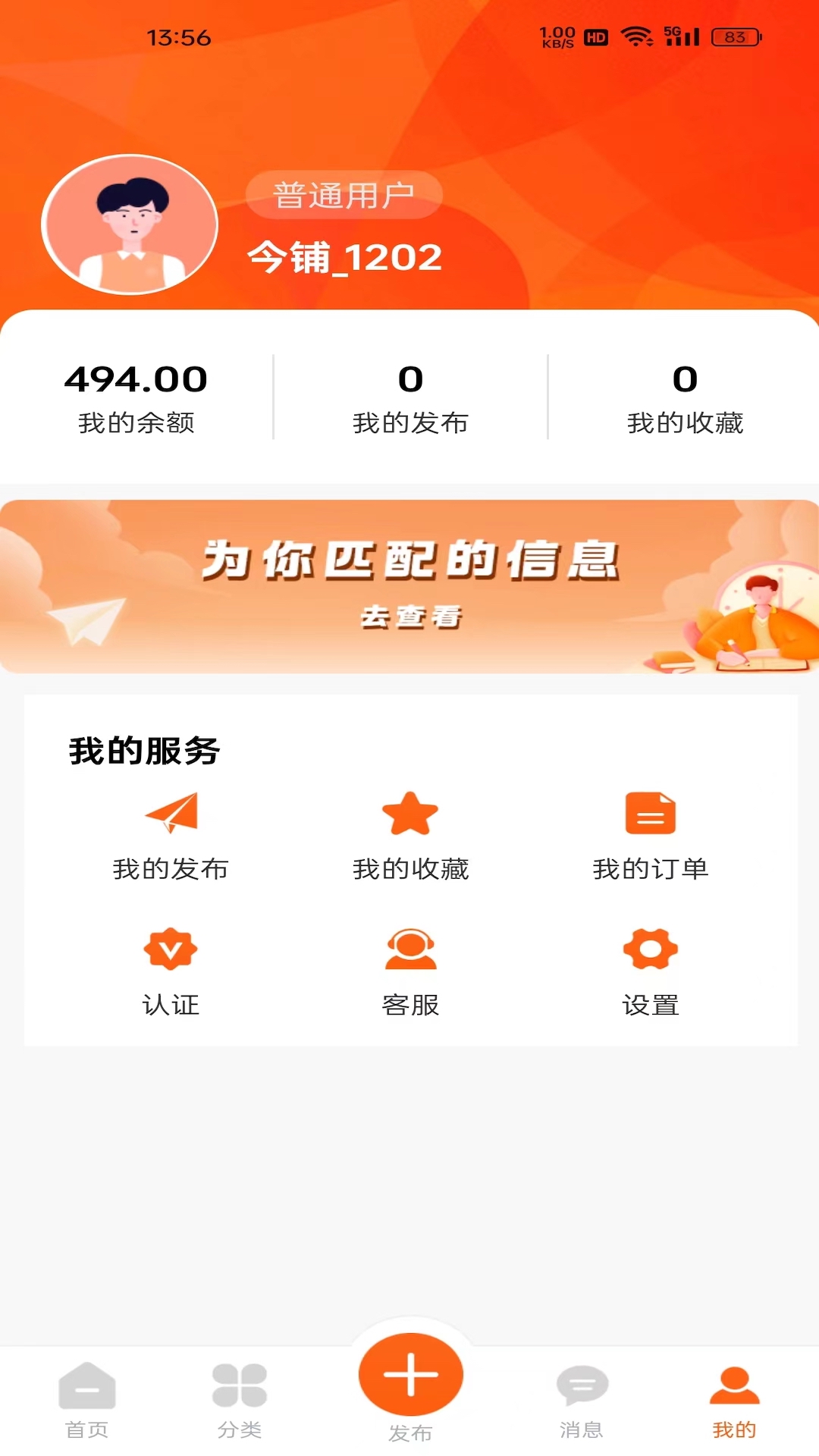 今铺网 4.0.2 最新版 1