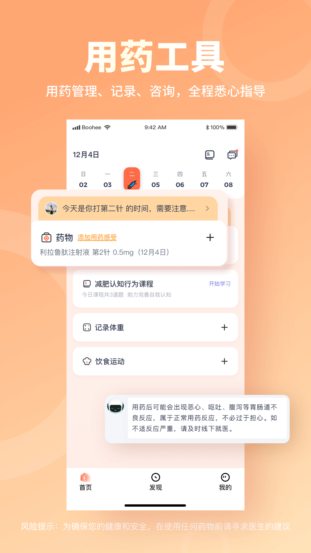 薄荷宝箱 5.2.0 最新版 2