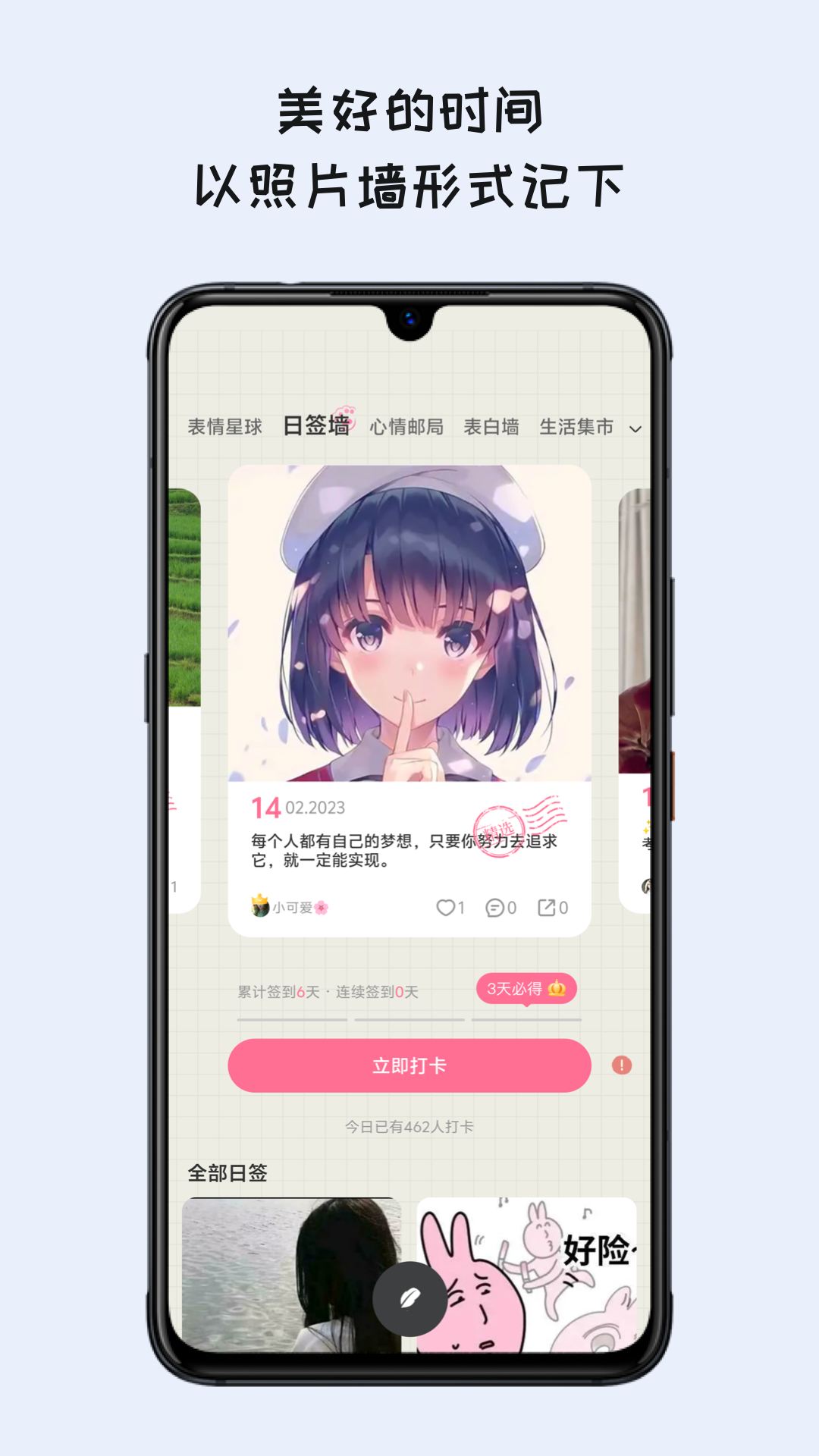 EMMO日记本 1.1.7 最新版 3