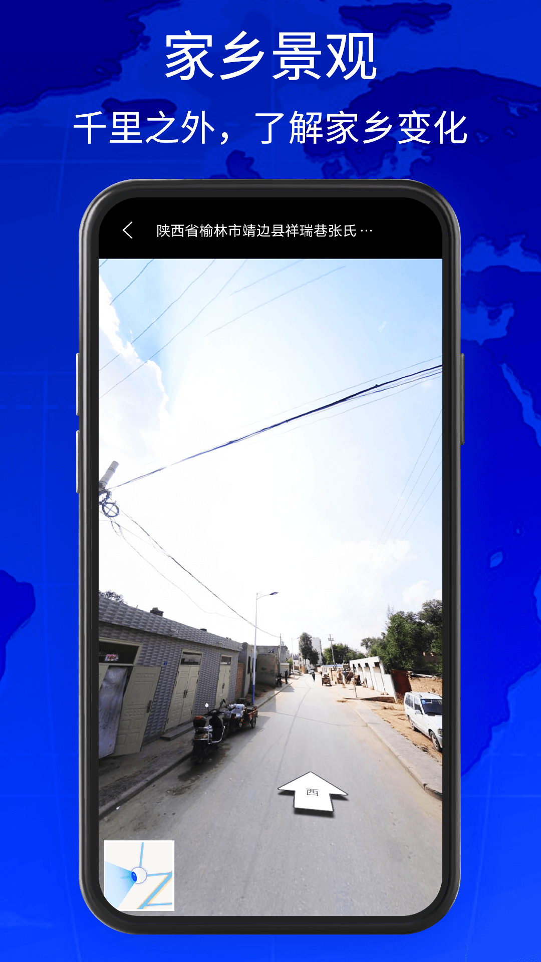 奥维3D卫星地图 9.0 最新版 2