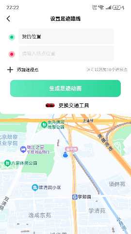 老人儿童亲情守护GPS 3.1.0 最新版 1