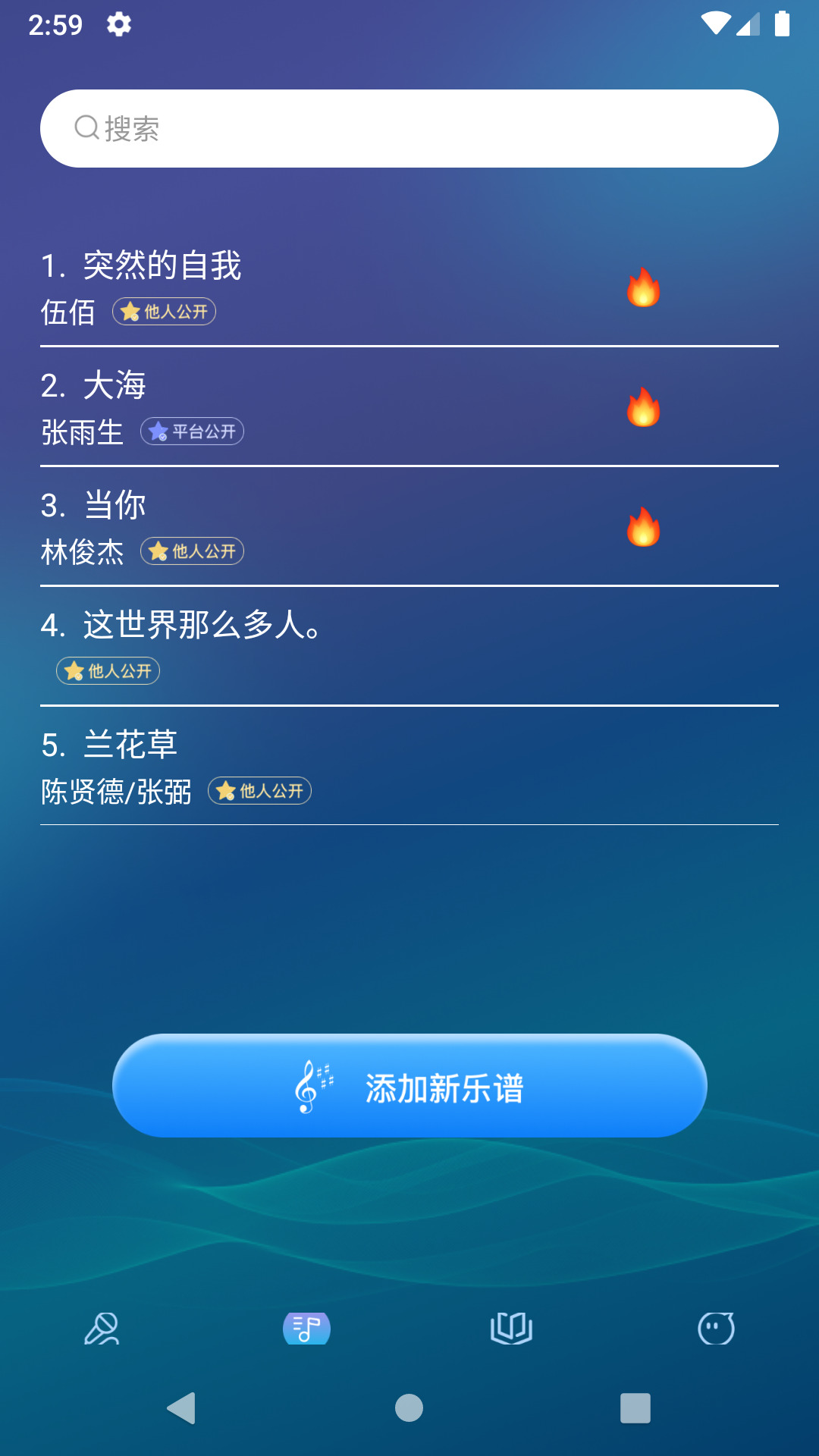 田博士弹唱 1.0.3 最新版 1