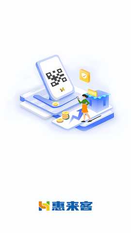 惠来客 1.4.2 最新版 3
