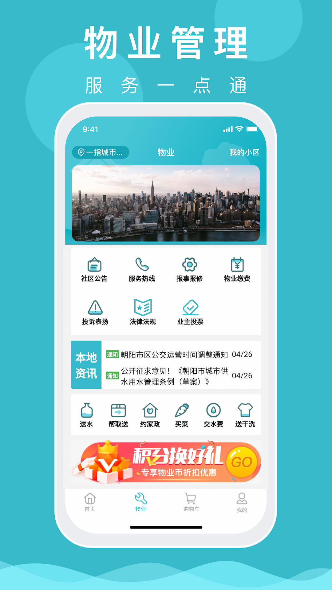 一指城市 1.0.24 最新版 1