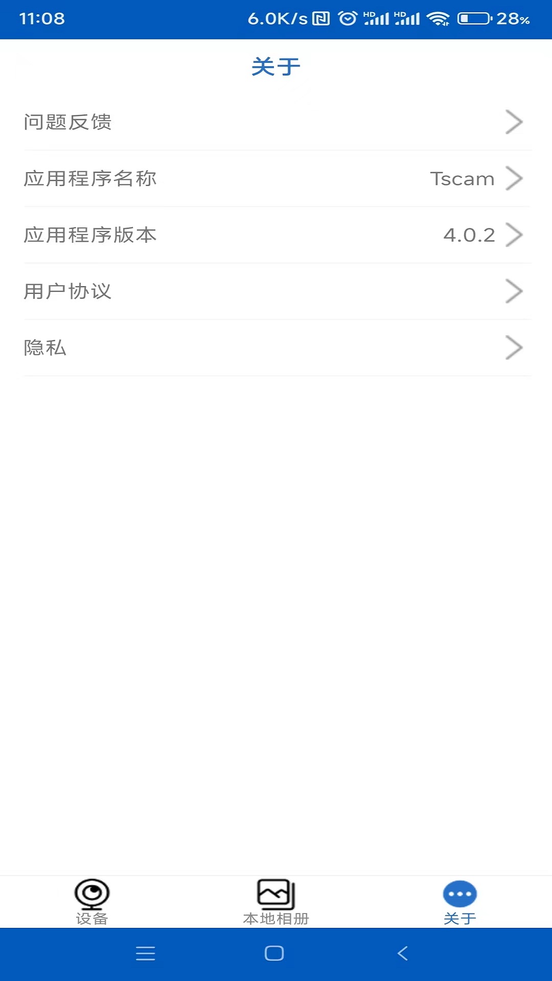 Tscam 4.0.2 最新版 3