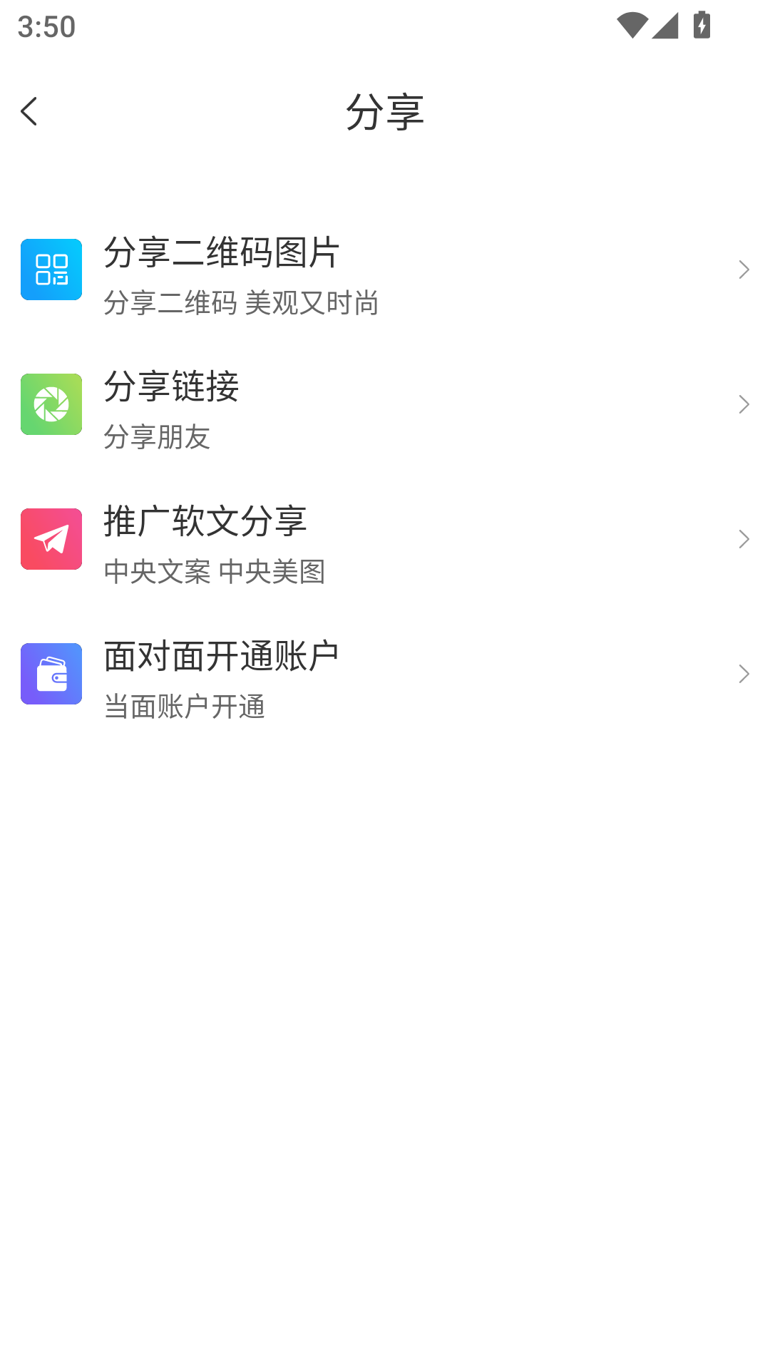 小旭积分天下 1.0.65 最新版 3