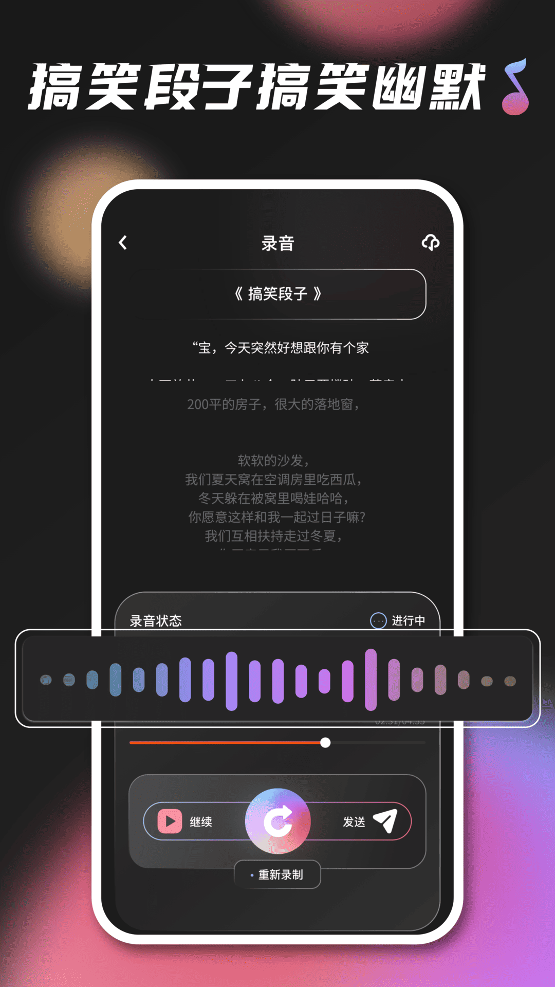 KO语音 2.0.0 最新版 3