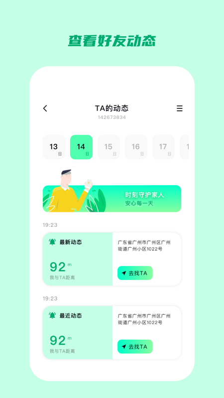 全能工具助手 1.0.1 最新版 2