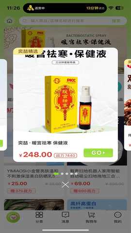 奕喆小镇 2.0.0 最新版 1
