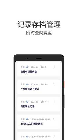 言秘书 1.1.2 最新版 2