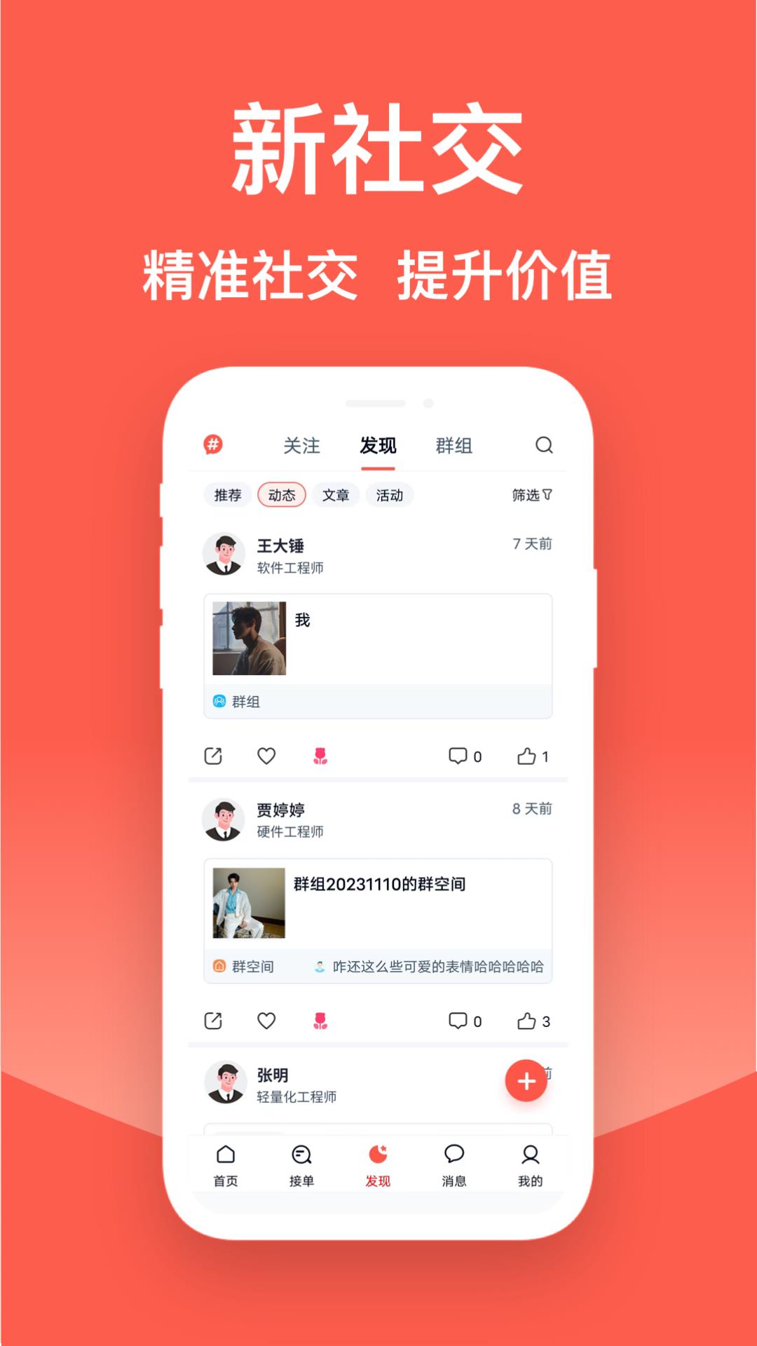 贤牛 2.0.0 最新版 3