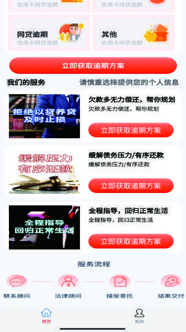 现在处理逾期 1.0.17 最新版 2