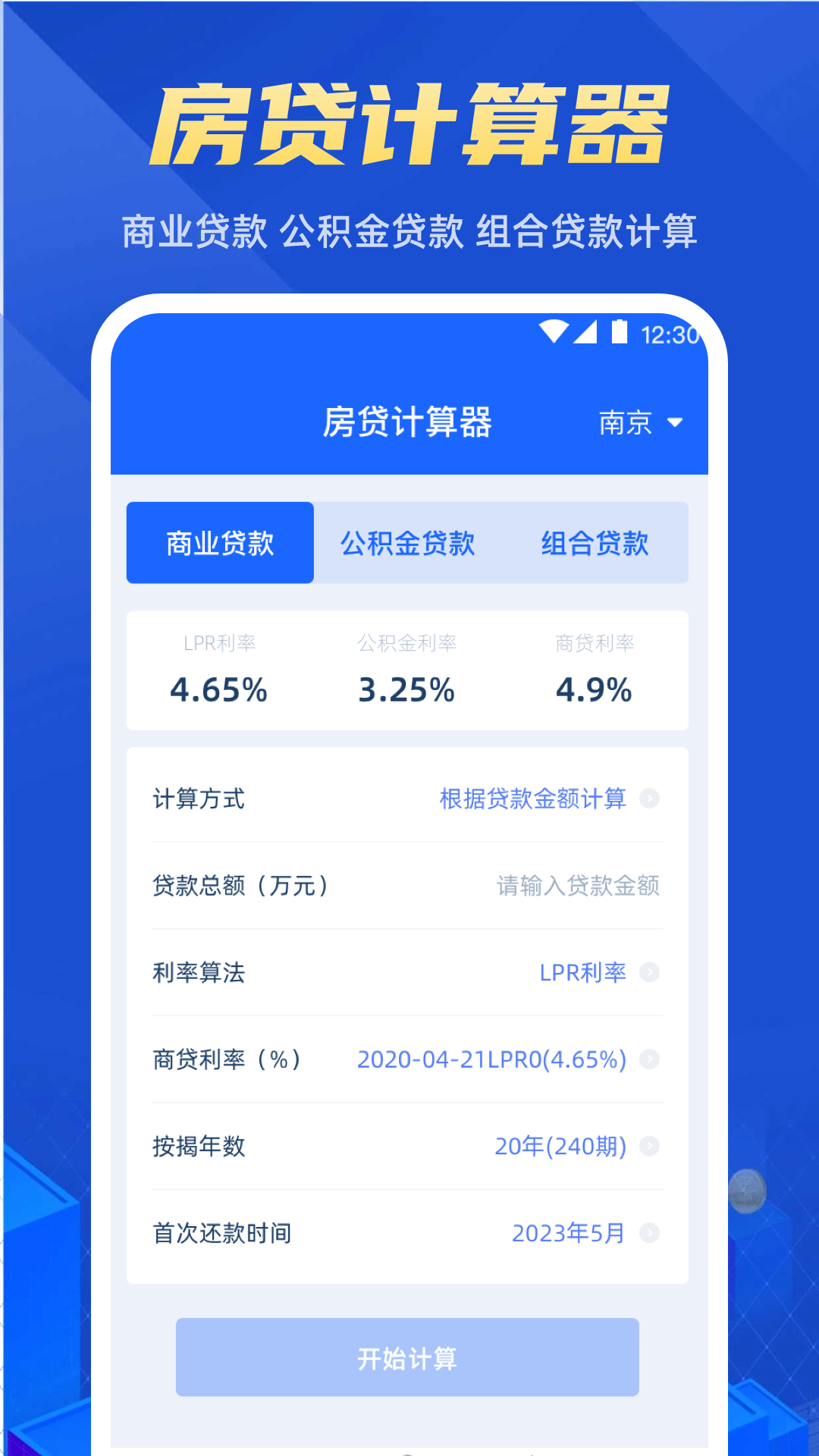 电子发票助手 3.1.8 最新版 4