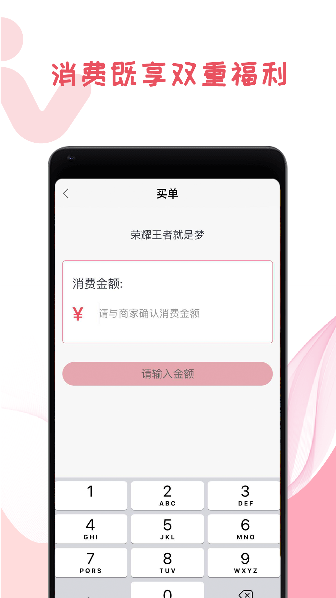 我做东 1.1.7 最新版 3