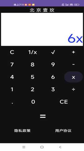 北京壹玫小算盘 1.0 最新版 2