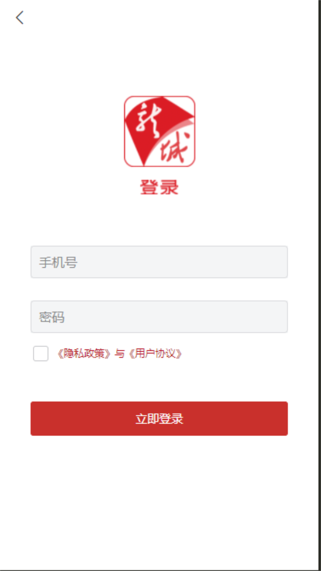 智慧龙城 2.4.9 最新版 1