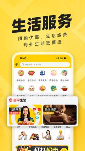 拜托拜托 2.0.0 最新版 2
