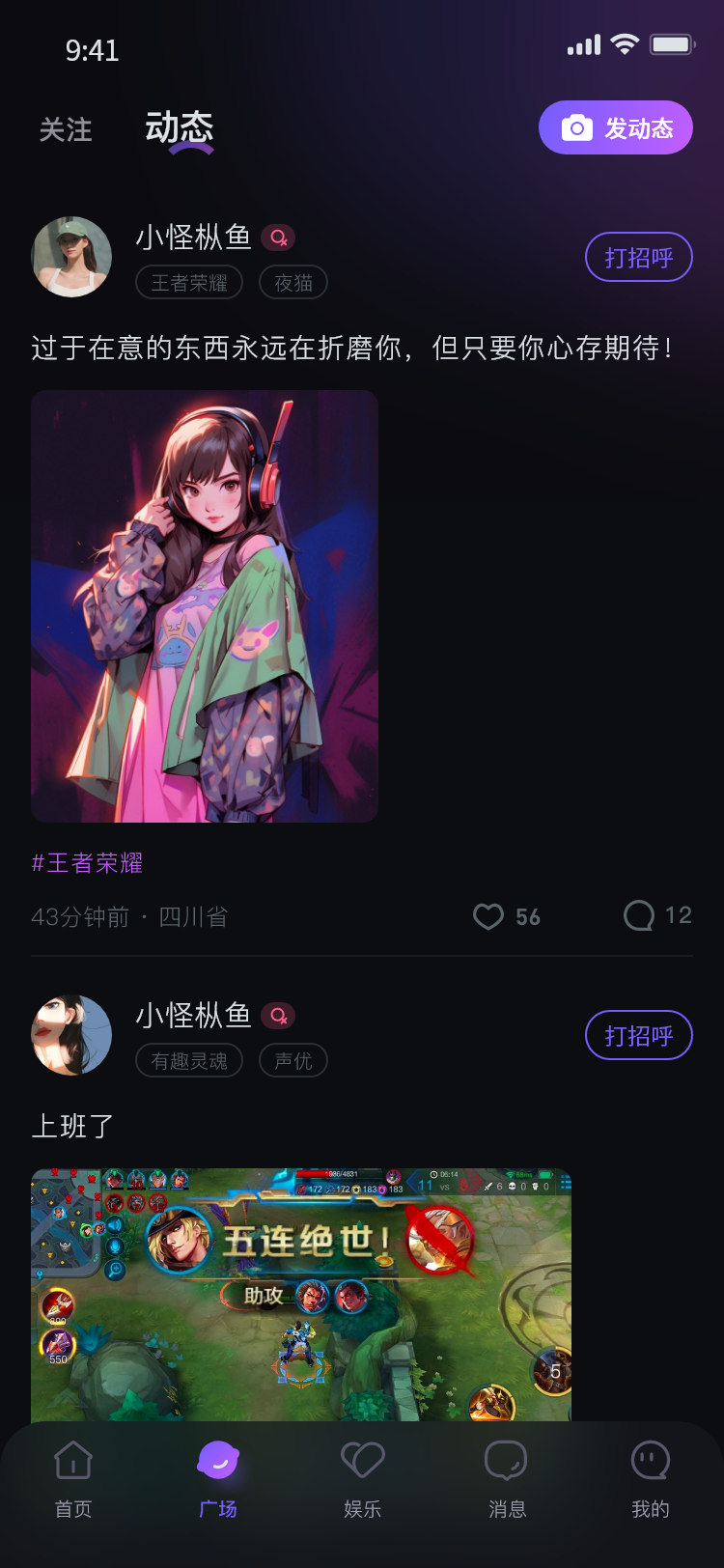99语音 1.0.3 最新版 3