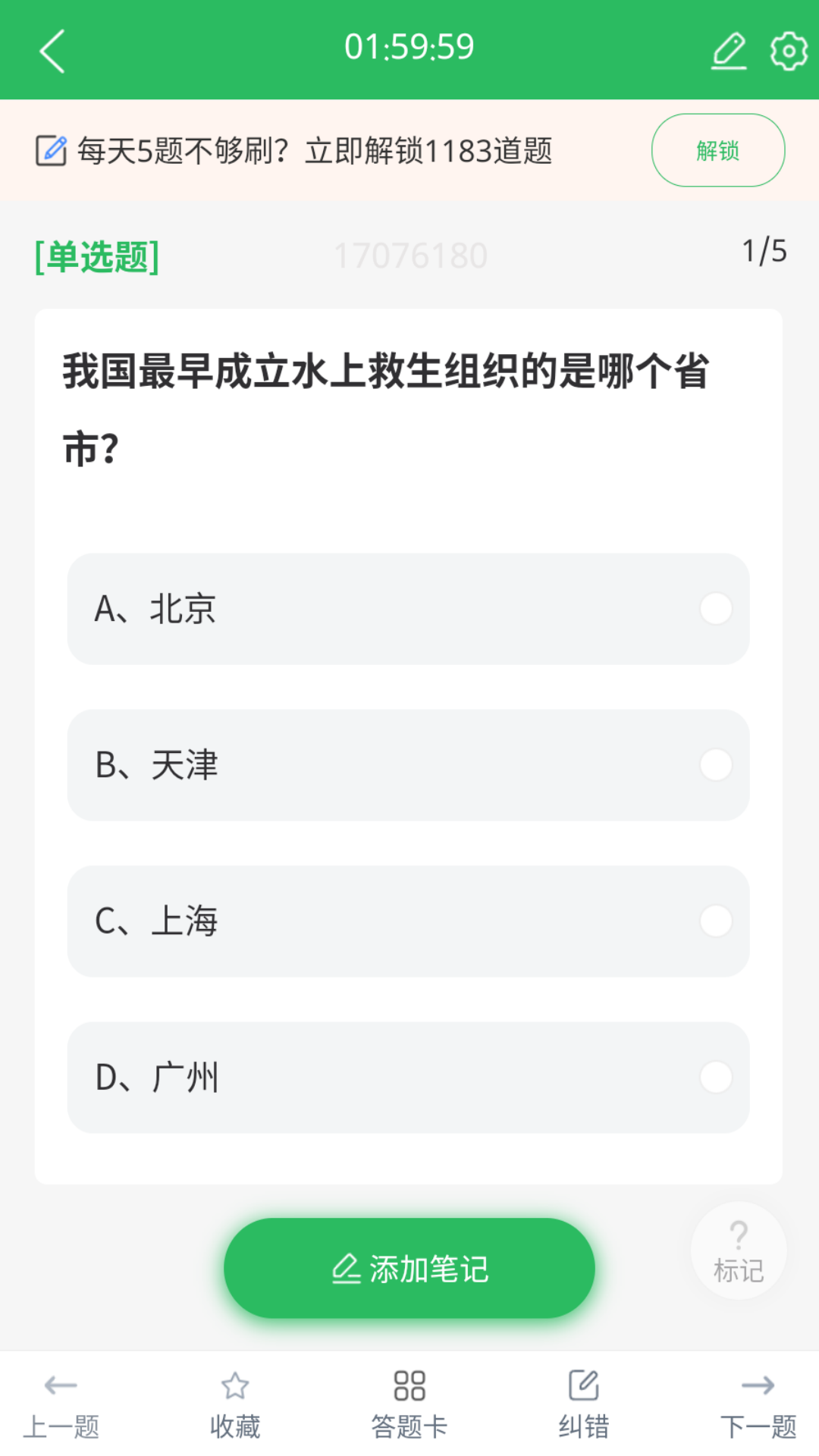 游泳教练题库 5.0.5 最新版 2