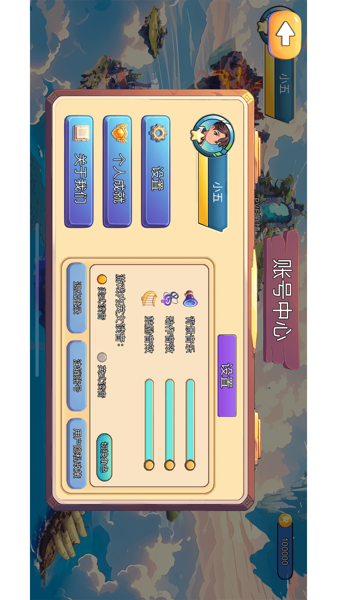 AI趣拼词 2.68 最新版 1