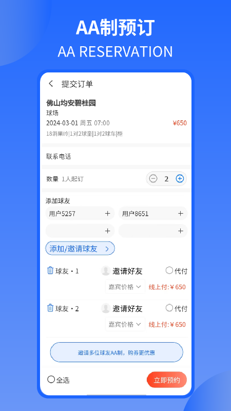 挥杆吧 1.0.1 最新版 3