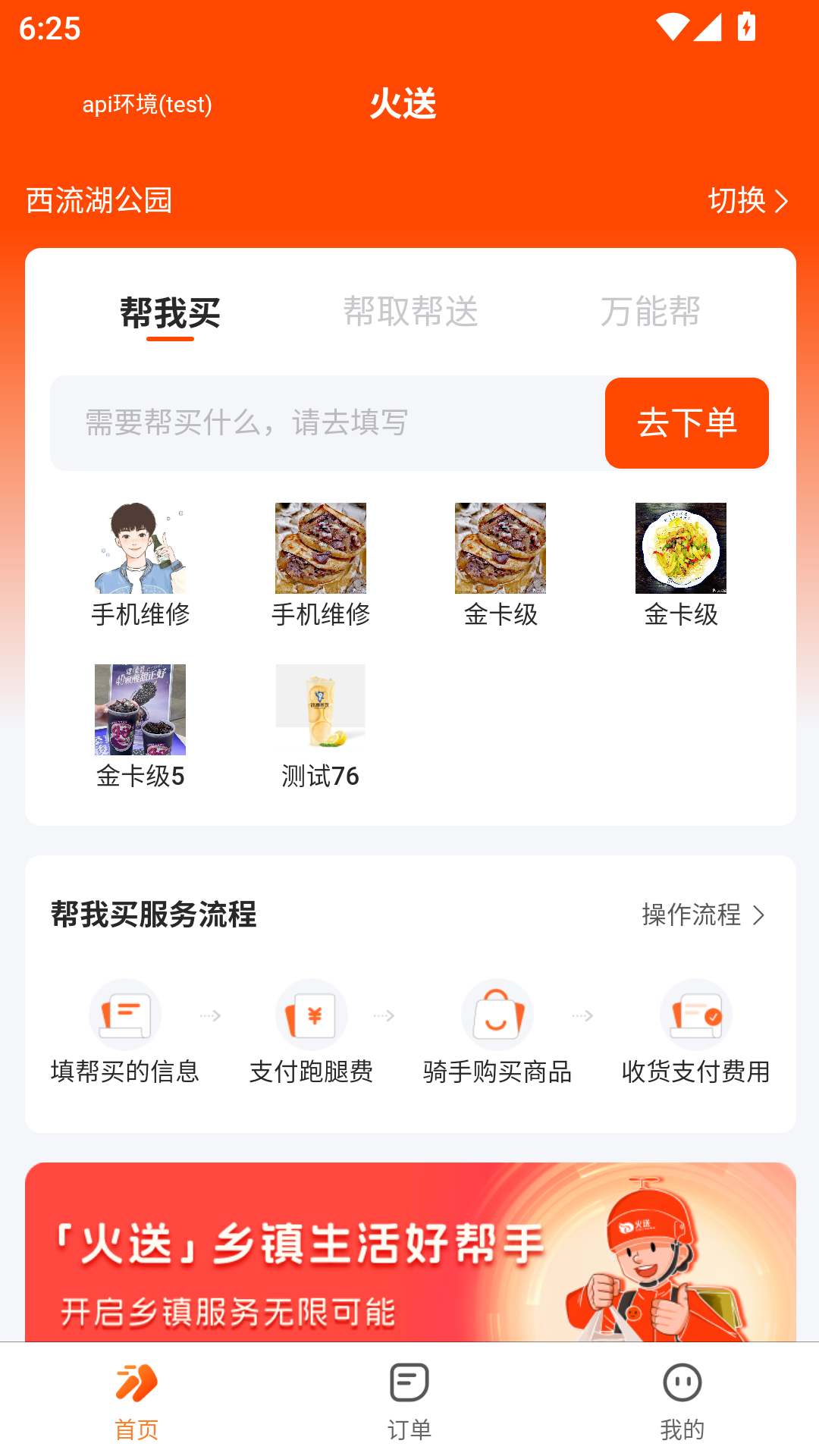 火送 1.0.4 最新版 2