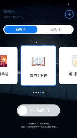 狭溪计步 2.0.1 最新版 2