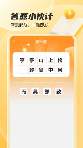 答题小伙计 2.0.2 最新版 1