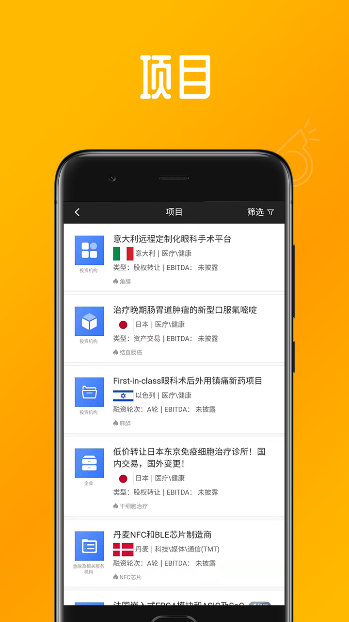 晨哨大买手 2.3.26 最新版 1
