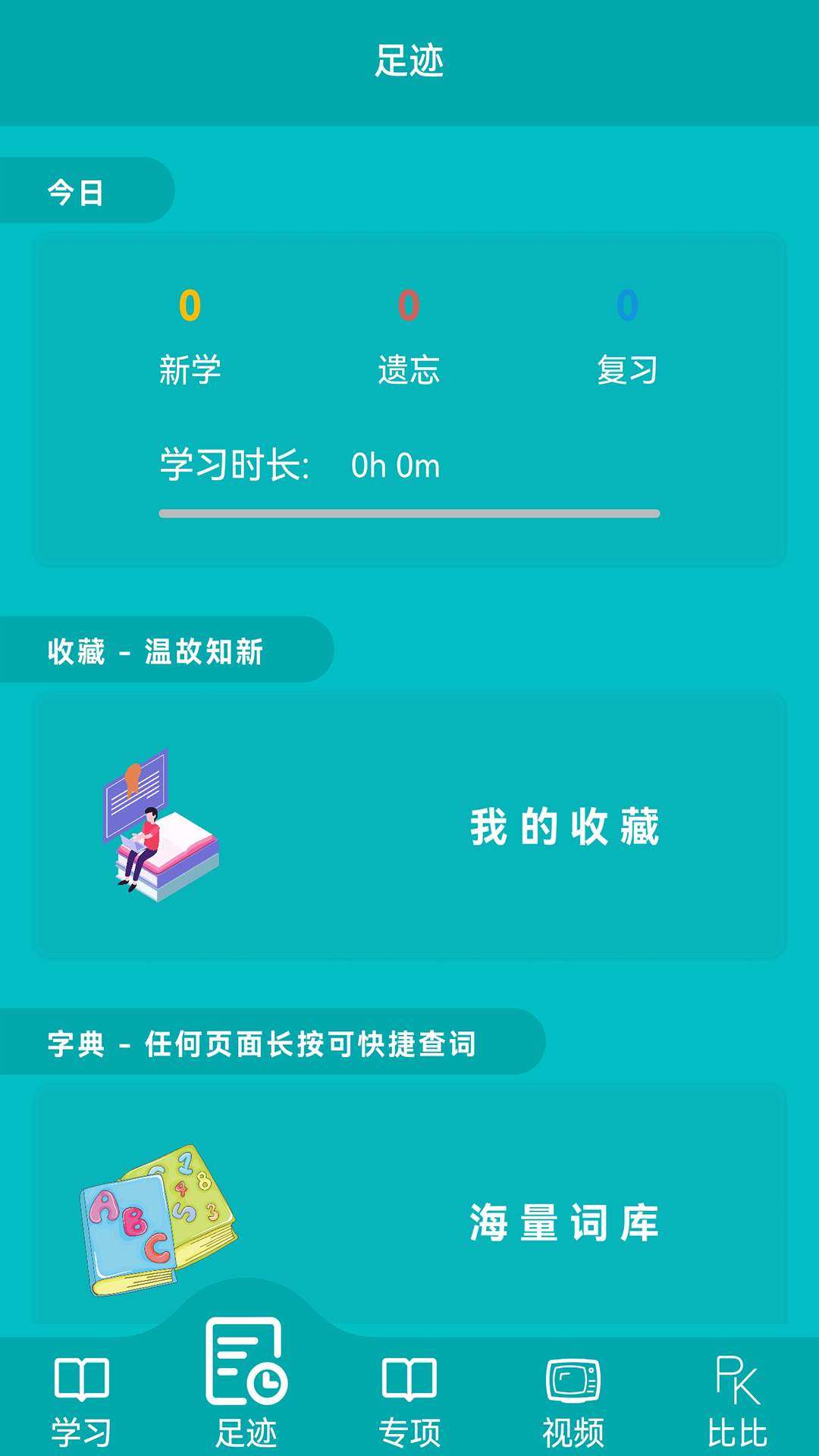 鲸奇英语 1.2.35 最新版 1
