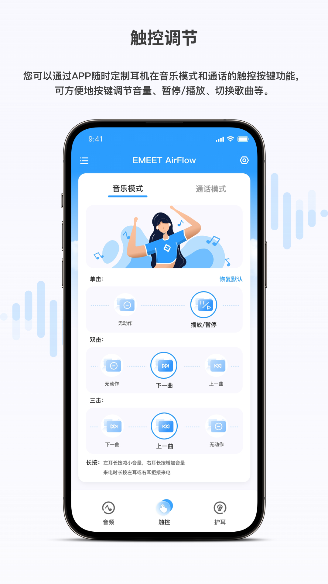 EMEET TUNE 1.7.5 最新版 2