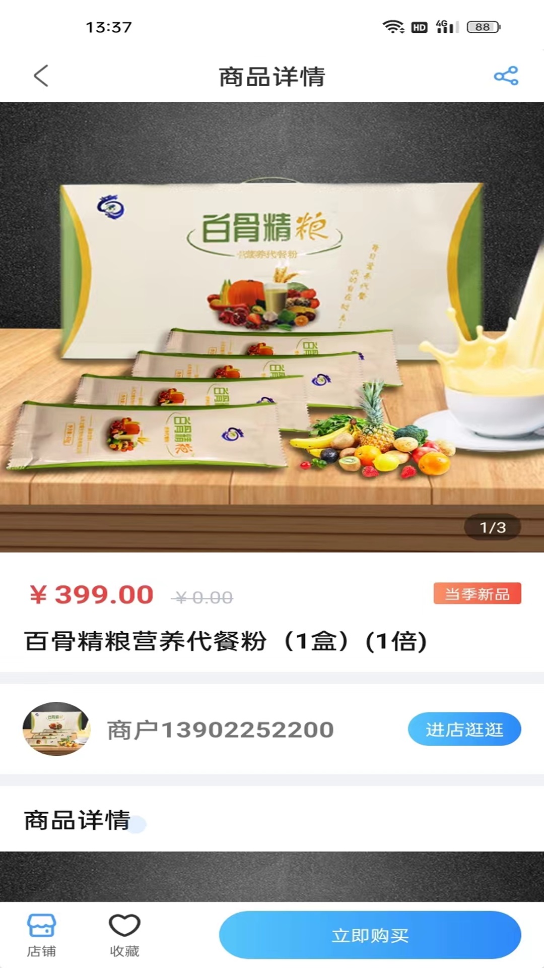 汇富云 1.5.8 最新版 3