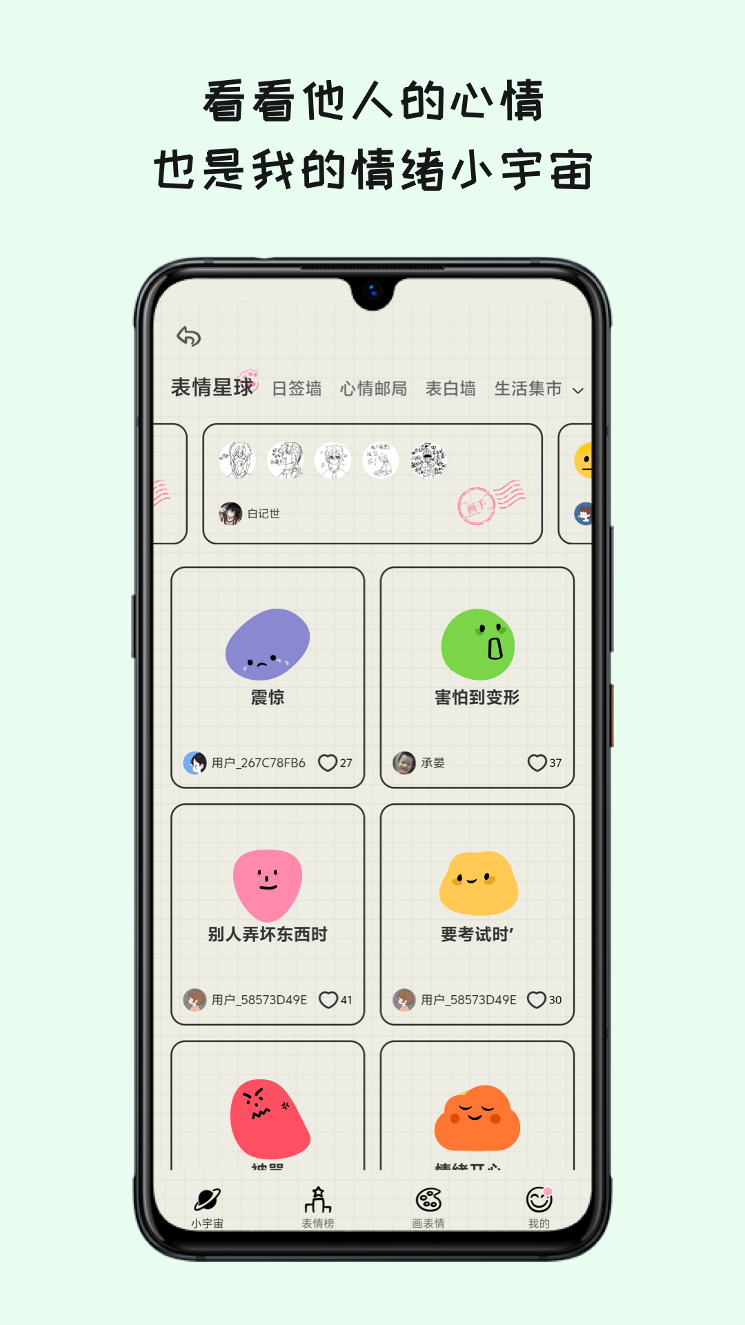 EMMO日记本 1.1.7 最新版 2