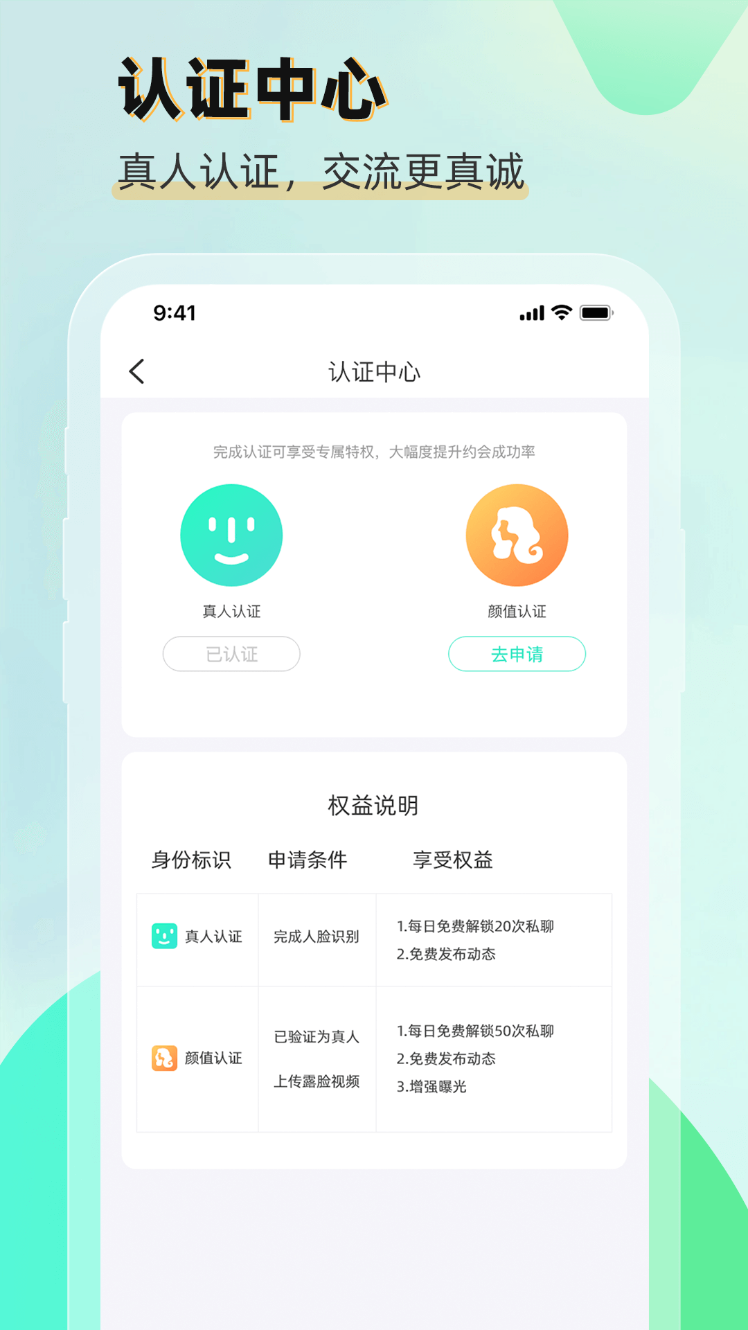 遇朦 1.0.6 最新版 3