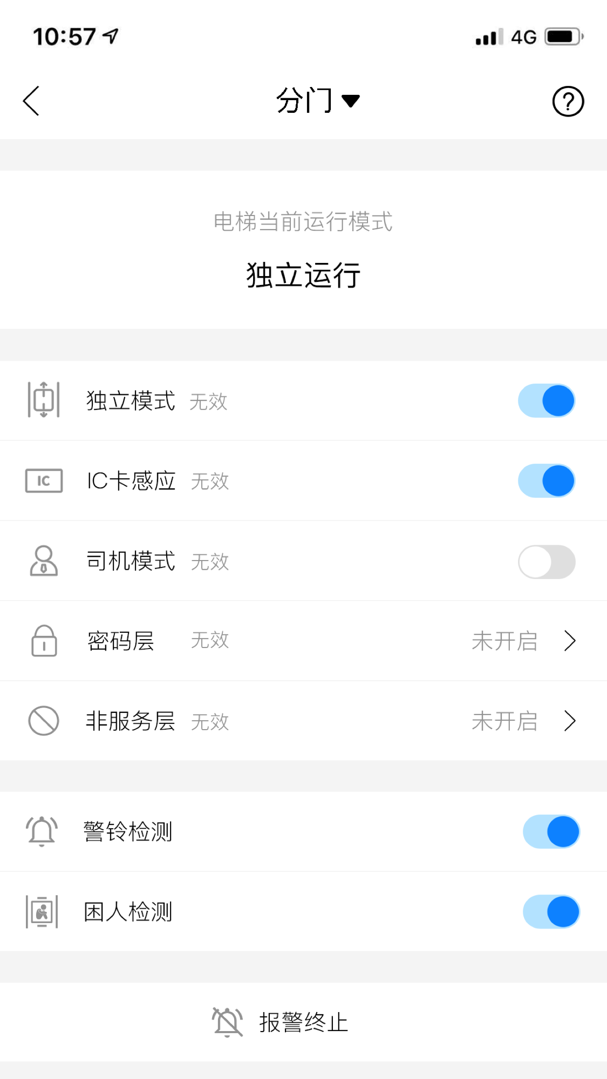 菱菱管梯 1.3.7 最新版 1