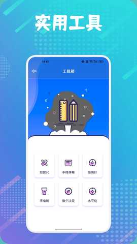 手机降温助手 1.1 最新版 3