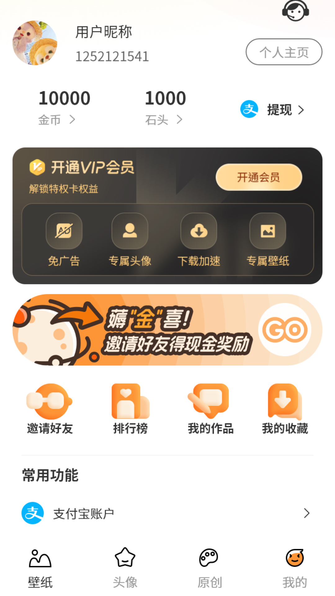 小喵壁纸 1.2.6 最新版 3