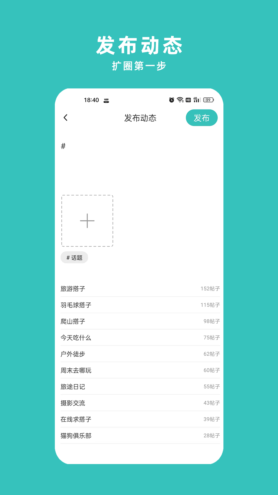 悦享圈 1.1.3 最新版 3