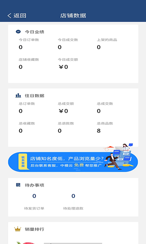 中模云商城商家版 1.4.1 最新版 4