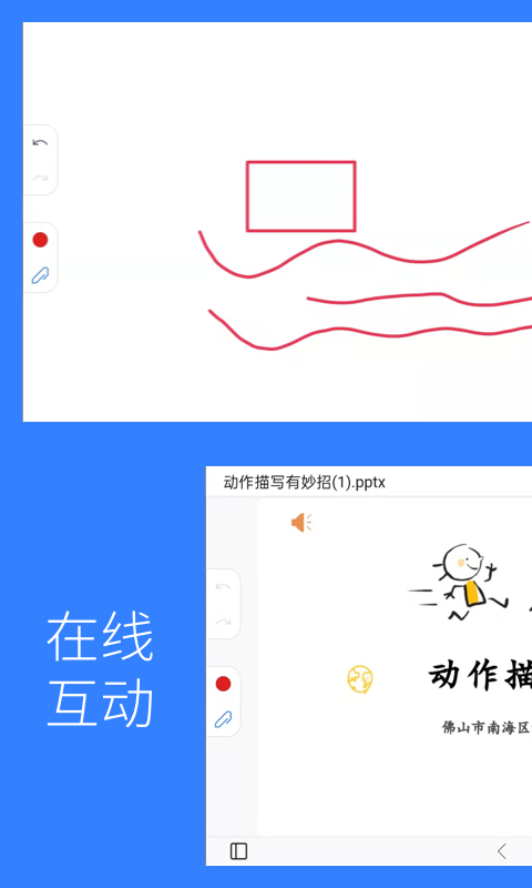 Agora Flat 开源教室 2.10.1 最新版 2