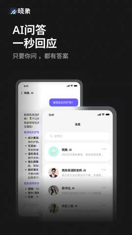 晓象 1.3.4 最新版 4