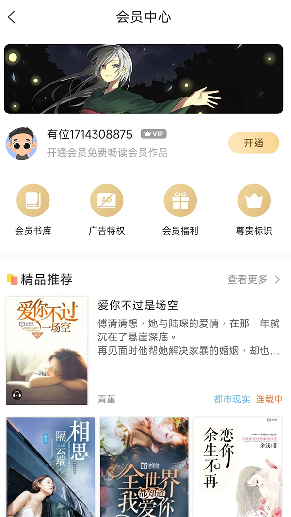 有部小说 1.0.3 最新版 3