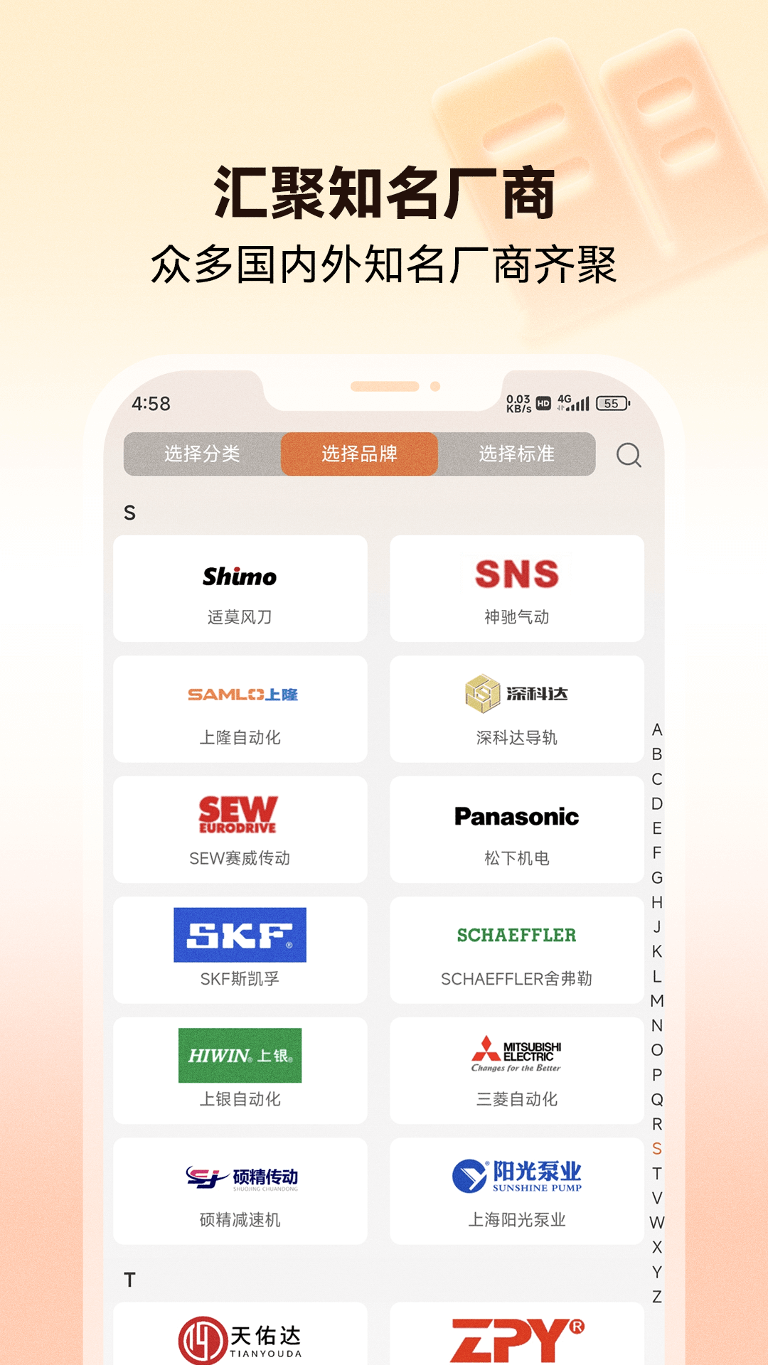 3D零件库 2.0.0 最新版 3