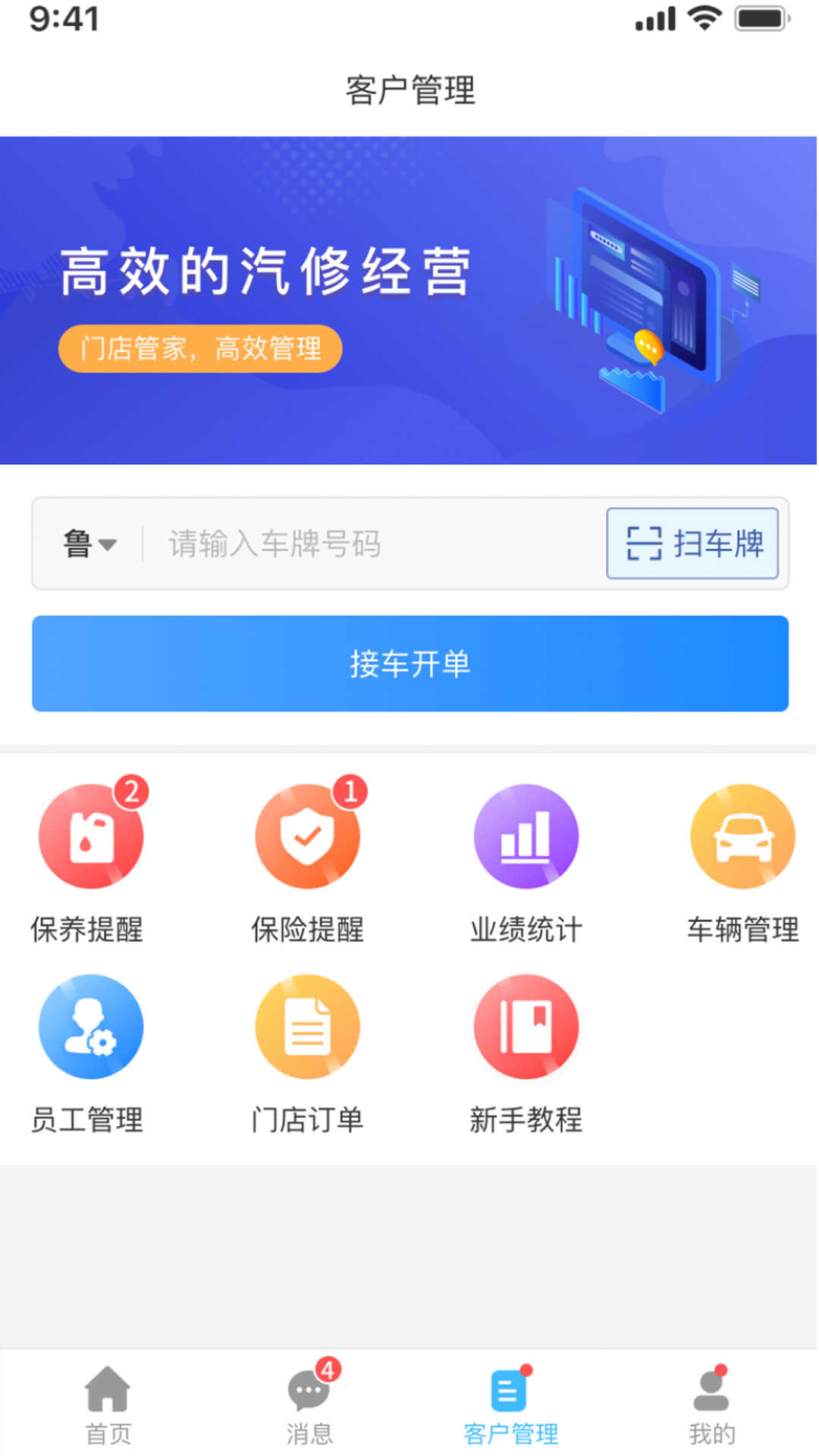 众淘汽配商城 2.2.7 最新版 2